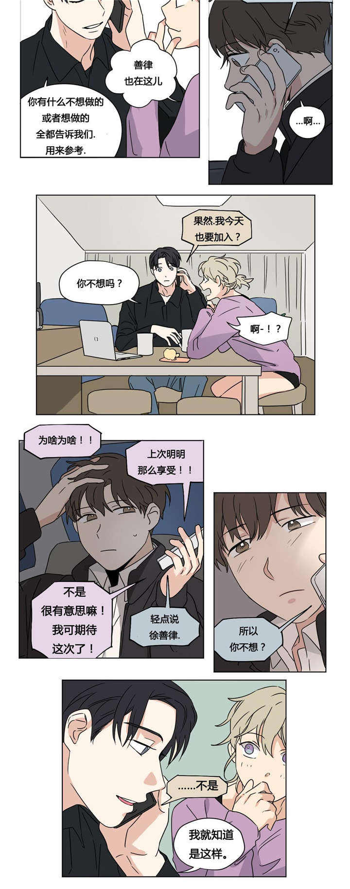 越线拍摄漫画免费全集在线漫画,第27话2图