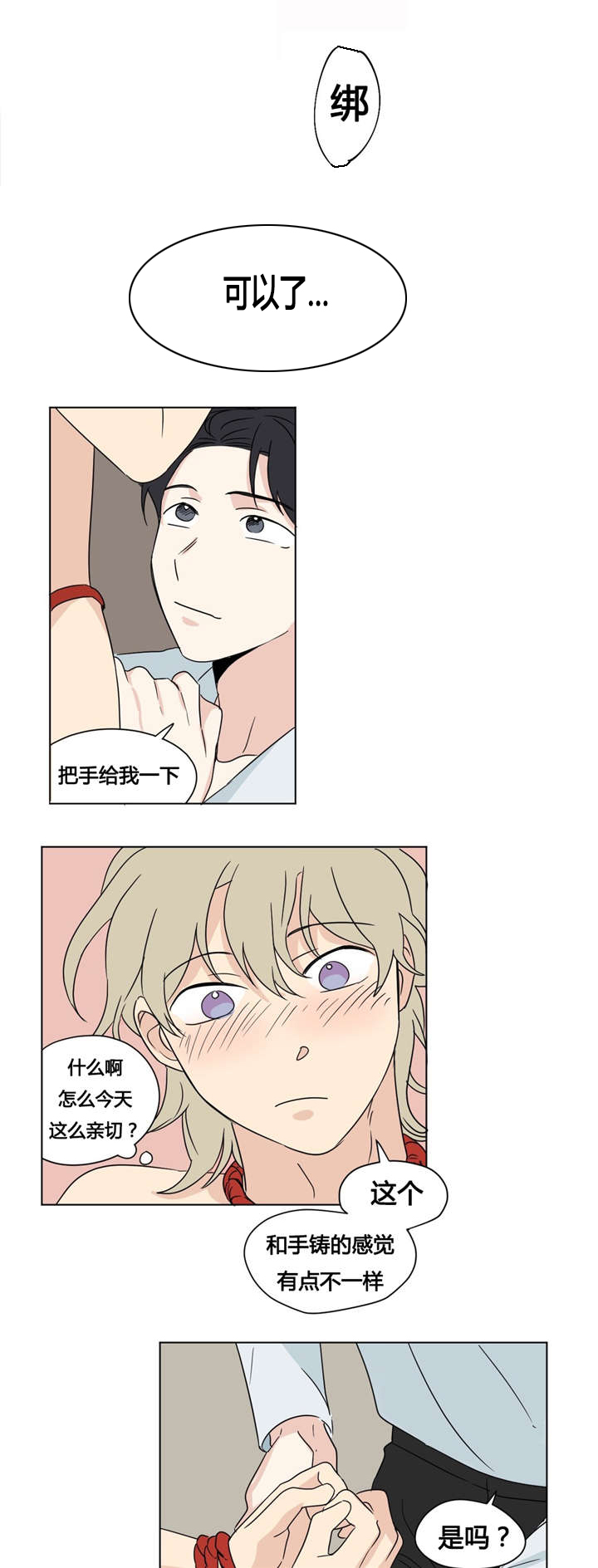 越线抓拍是怎样的漫画,第21话1图