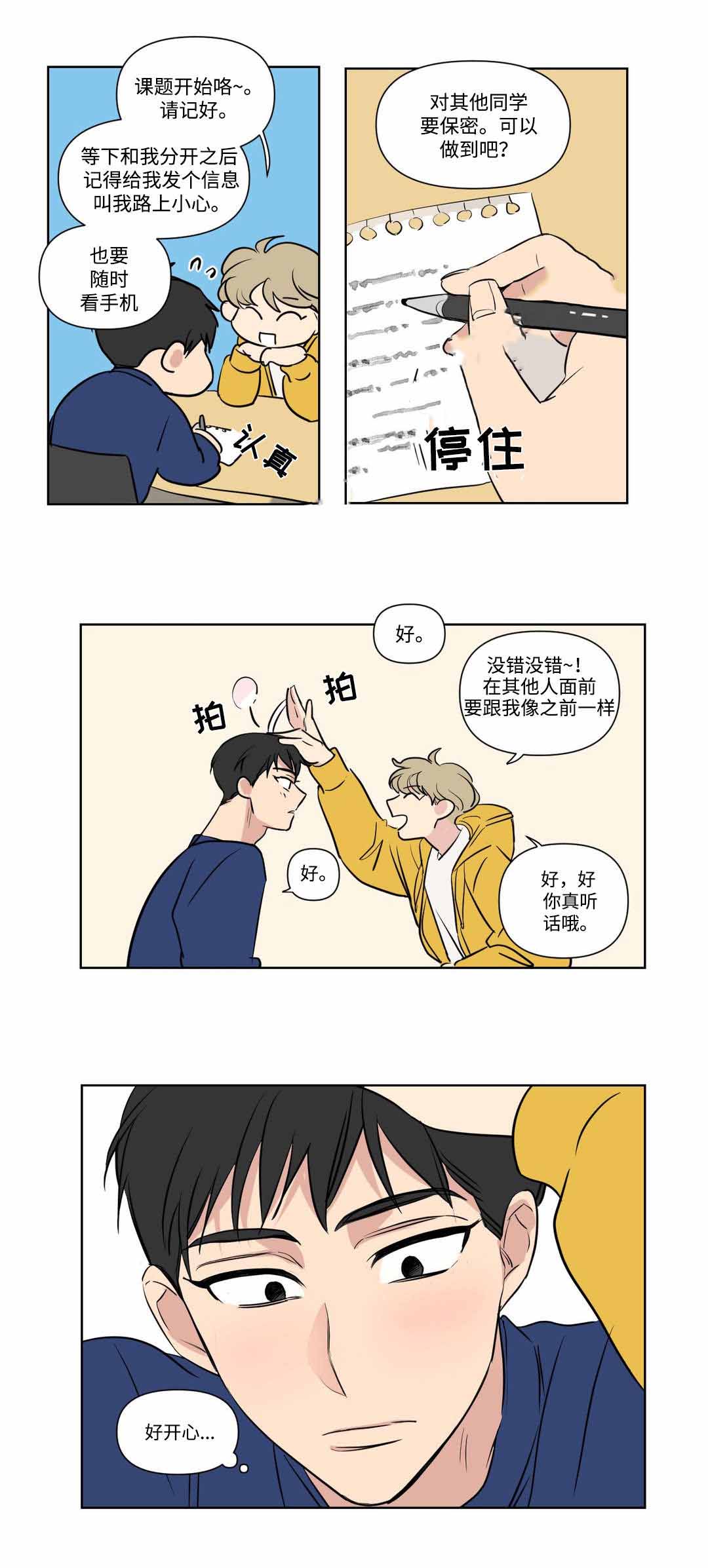 越线抓拍一般怎么处罚漫画,第63话2图