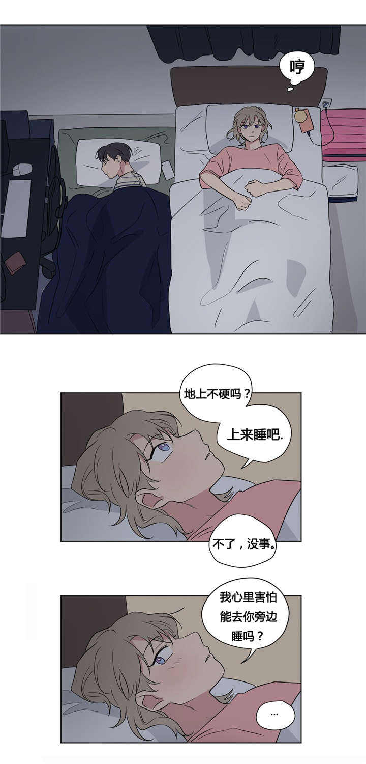 越线抓拍一般怎么处罚漫画,第39话2图