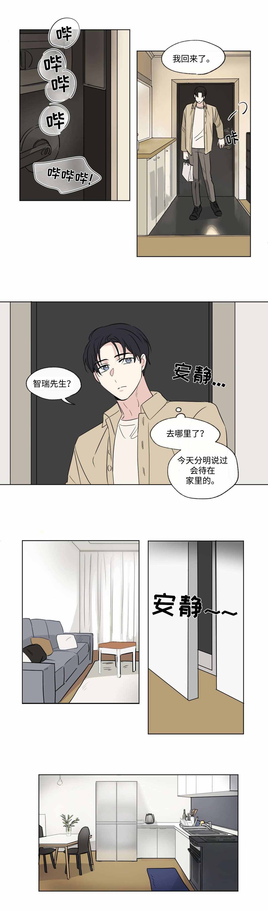 越线拍照漫画,第55话2图