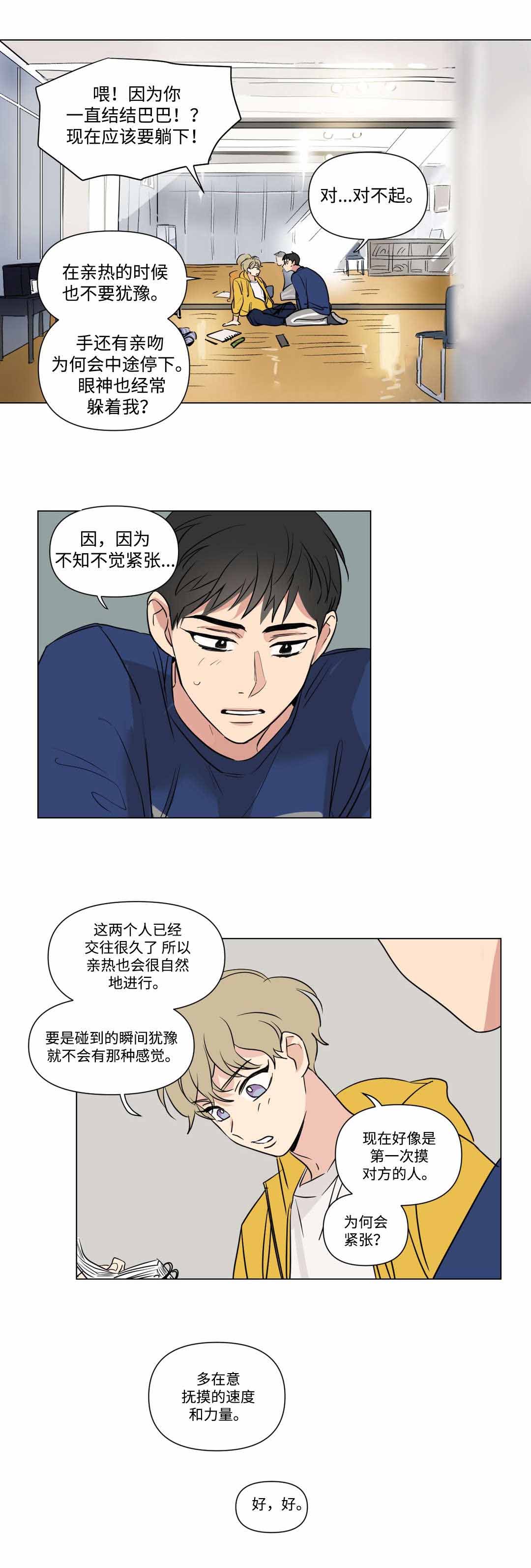 越线拍摄知乎漫画,第58话1图