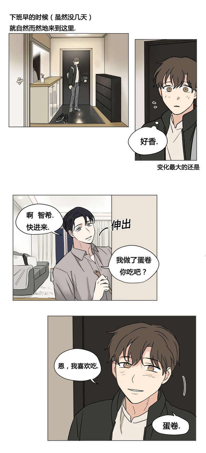 越线拍摄/共同录制漫画结局漫画,第33话2图