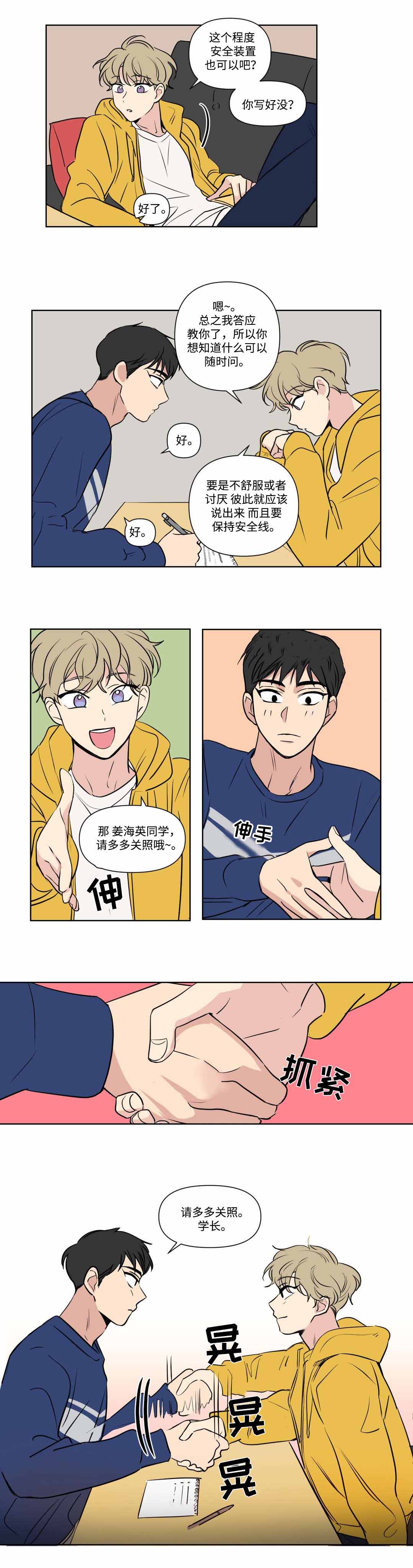 越线抓拍一般怎么处罚漫画,第63话1图