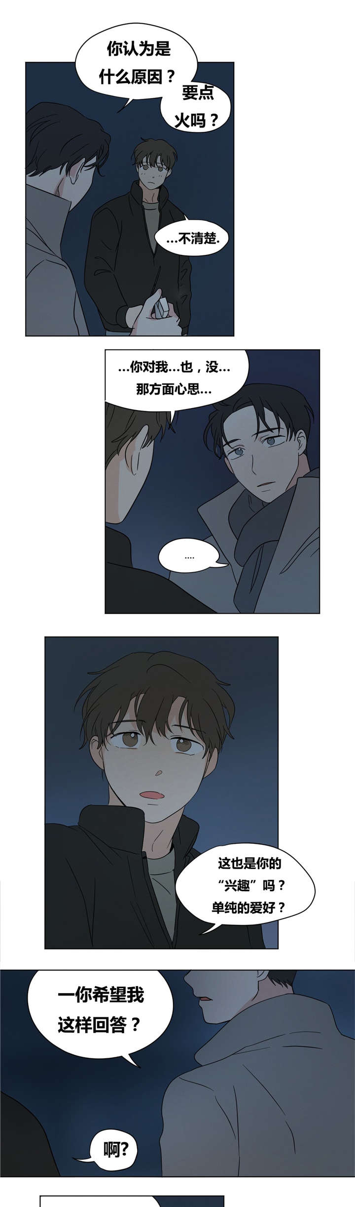 越线抓拍是怎样的漫画,第15话2图