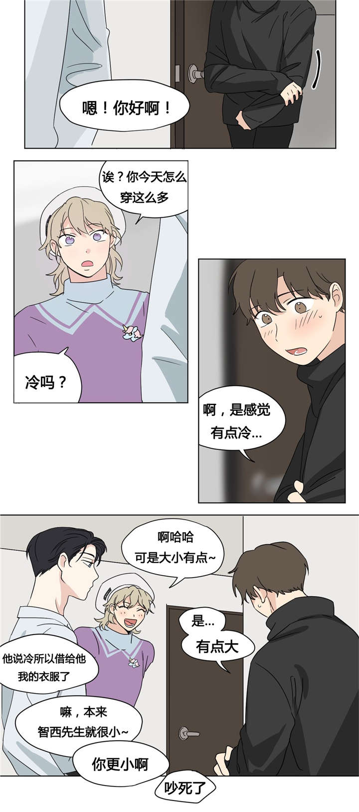 越线拍照漫画,第21话2图