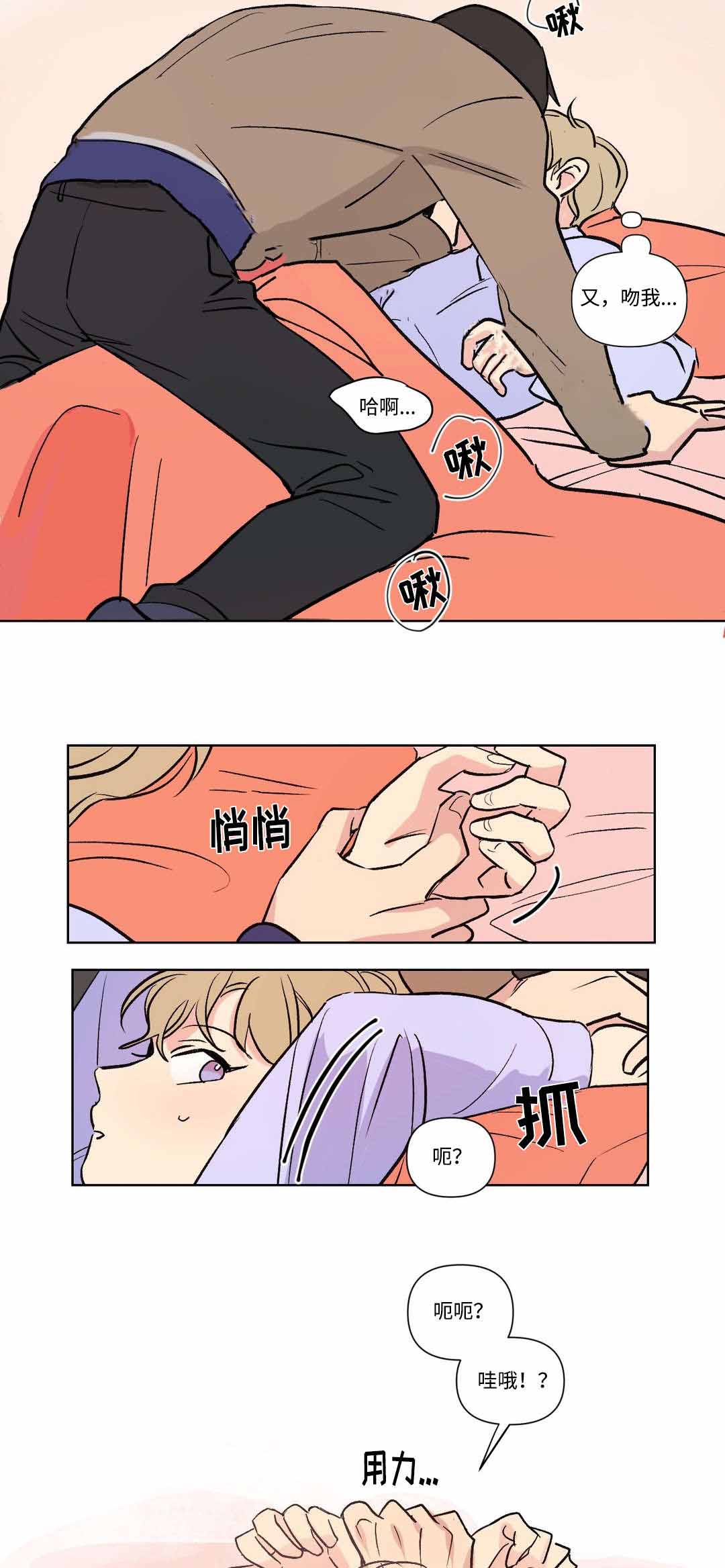 越线拍摄知乎漫画,第71话2图