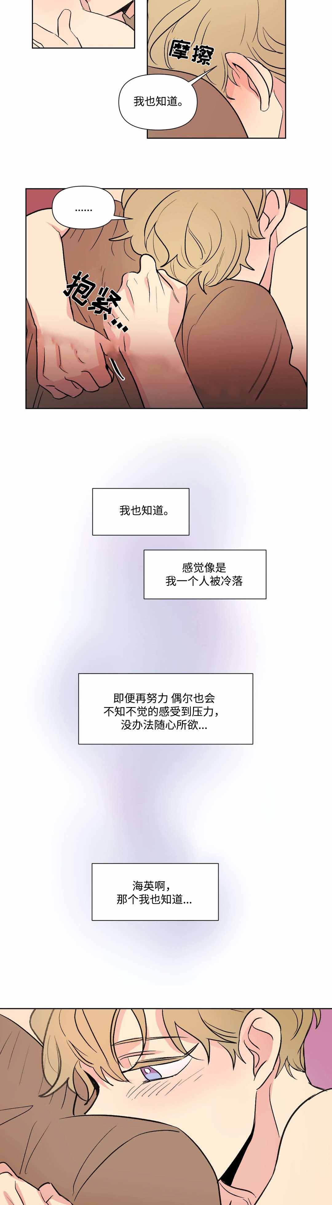 越线抓拍一般怎么处罚漫画,第73话2图