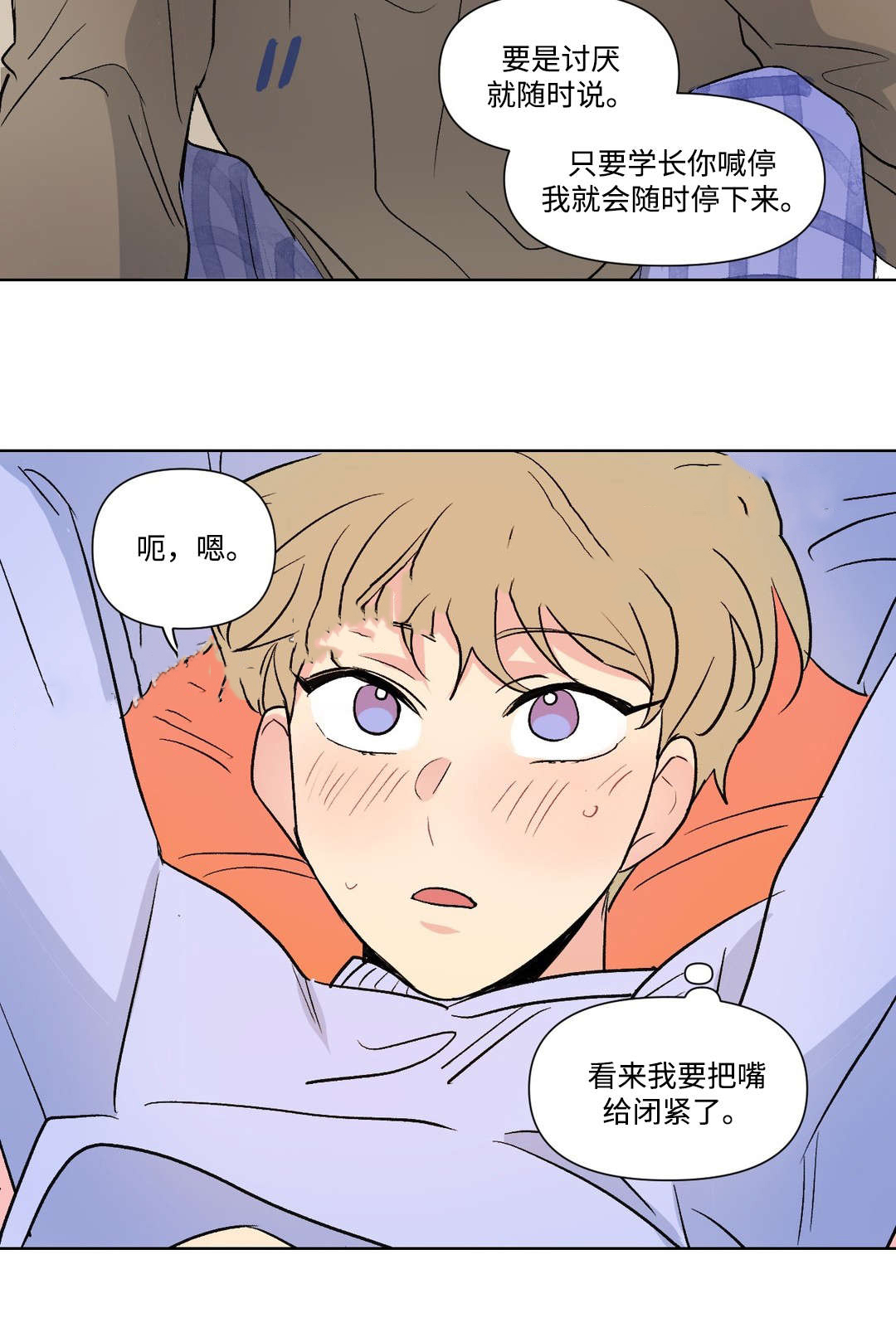 越线拍摄知乎漫画,第71话2图