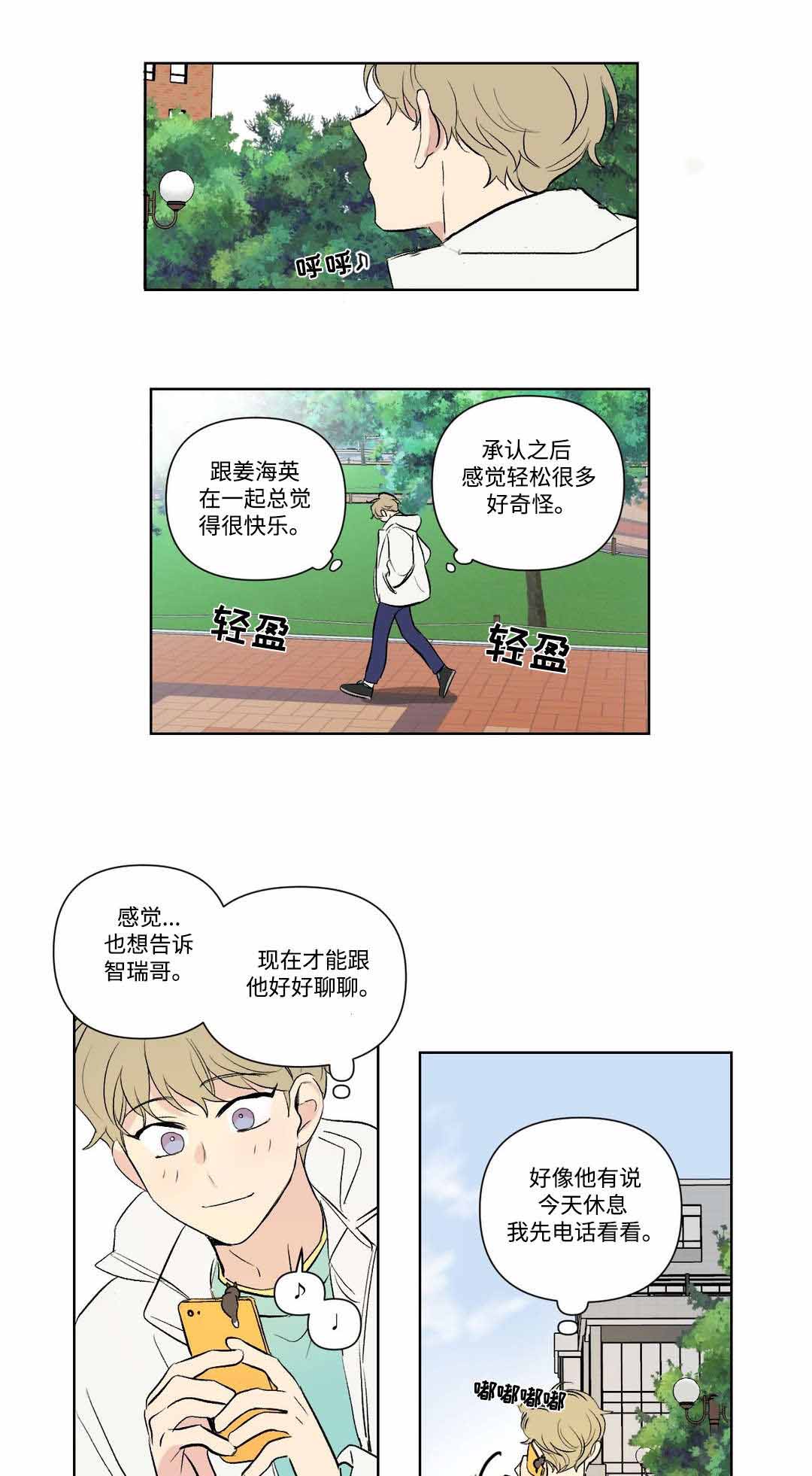 越线抓拍一般怎么处罚漫画,第77话2图