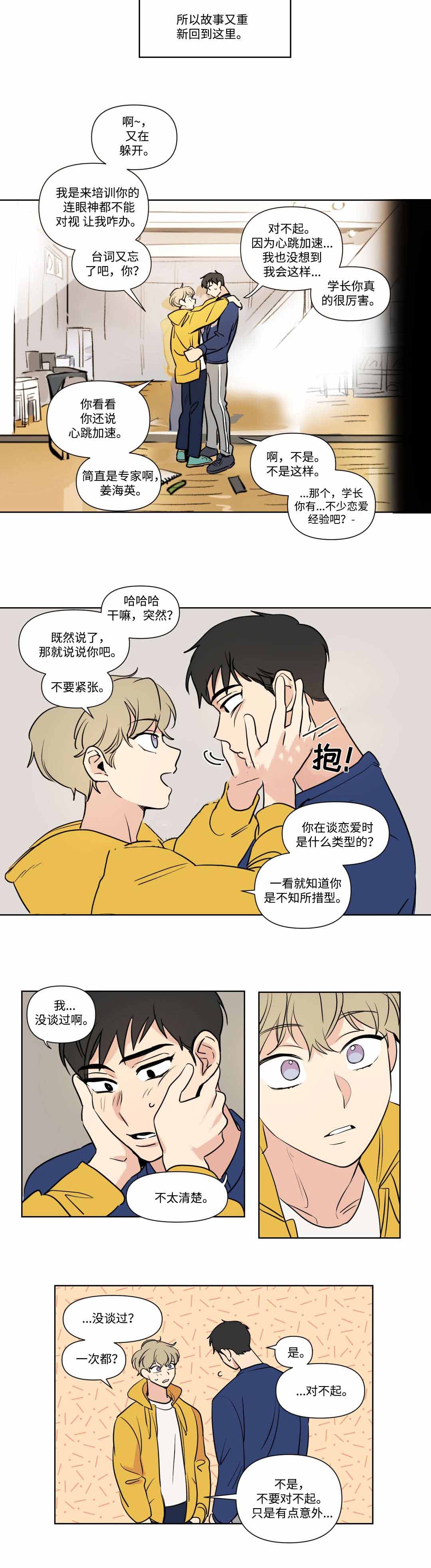 越线抓拍一般怎么处罚漫画,第61话1图