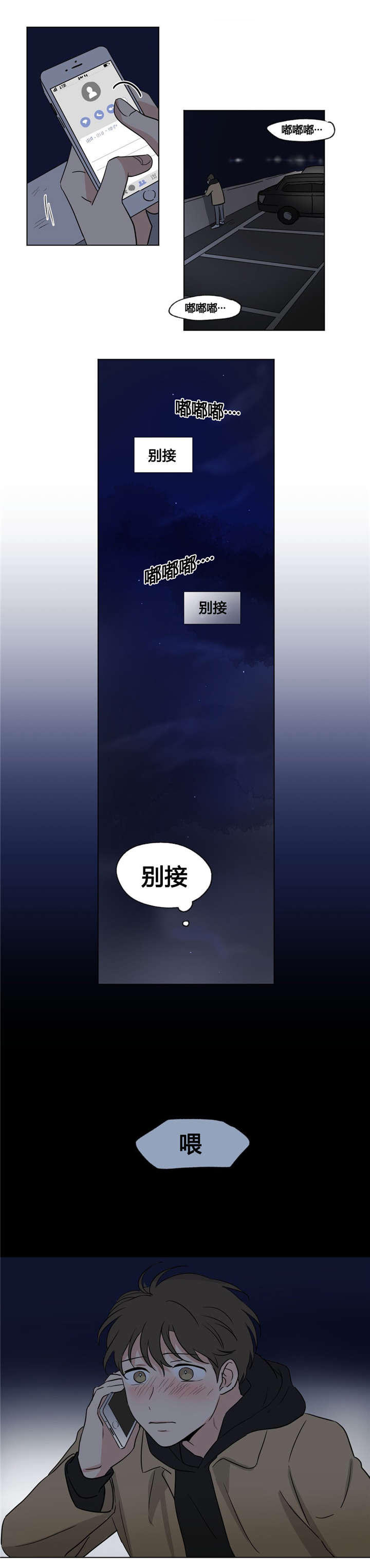 越线抓拍还会拍什么漫画,第37话2图