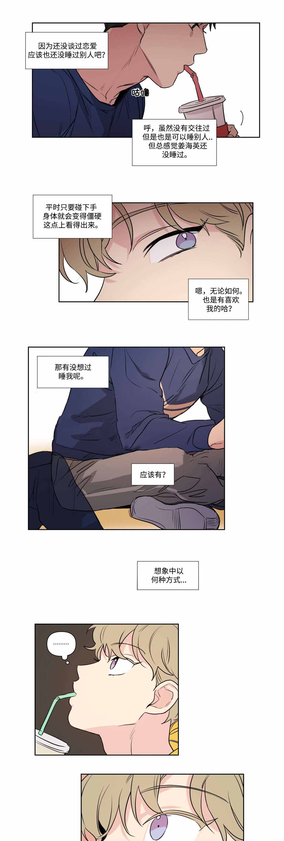 越线抓拍会不会拍接电话漫画,第62话1图