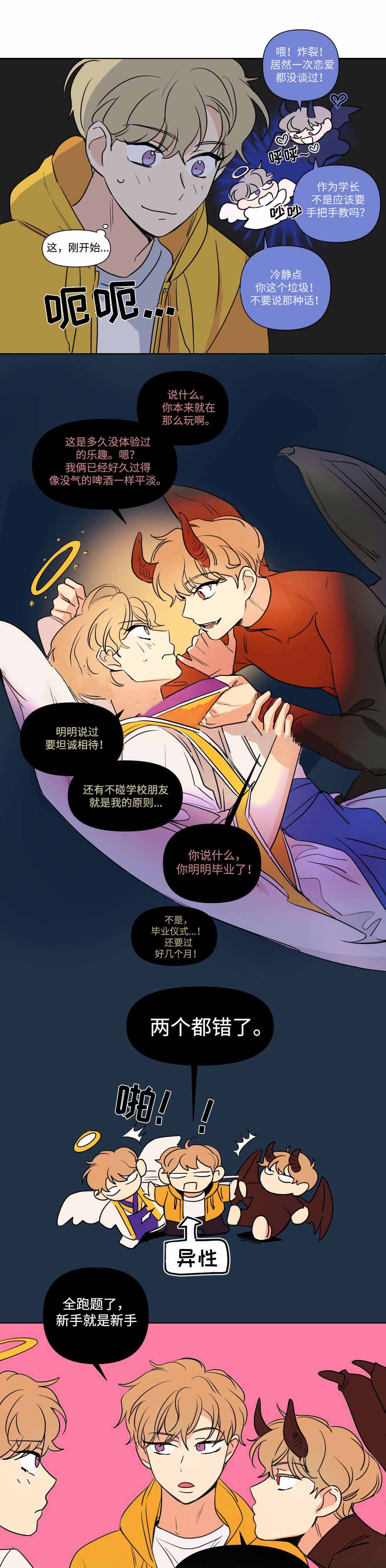 越线抓拍一般怎么处罚漫画,第61话2图