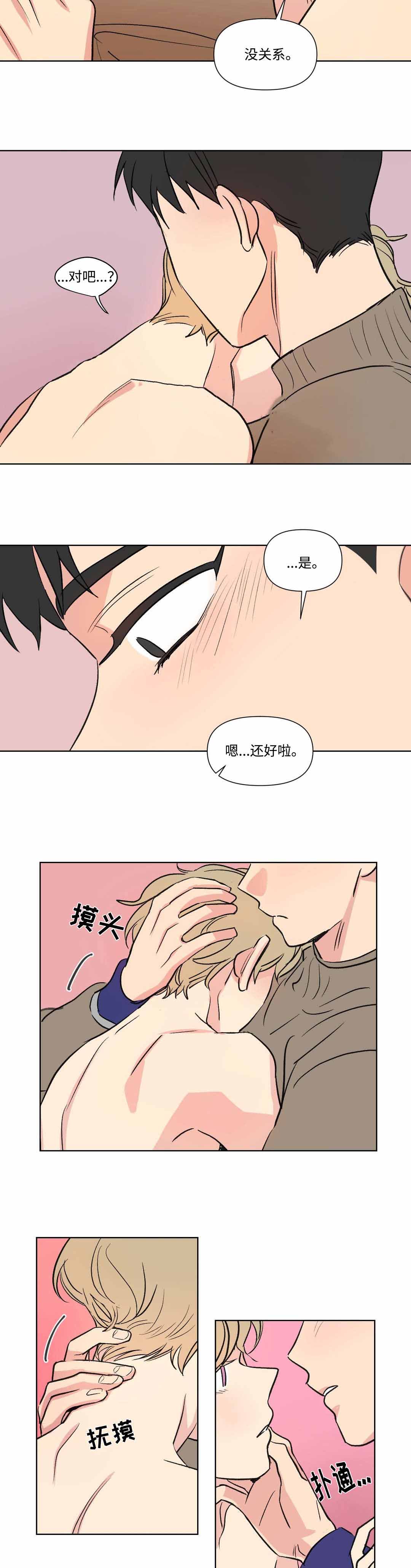 越线抓拍一般怎么处罚漫画,第73话1图