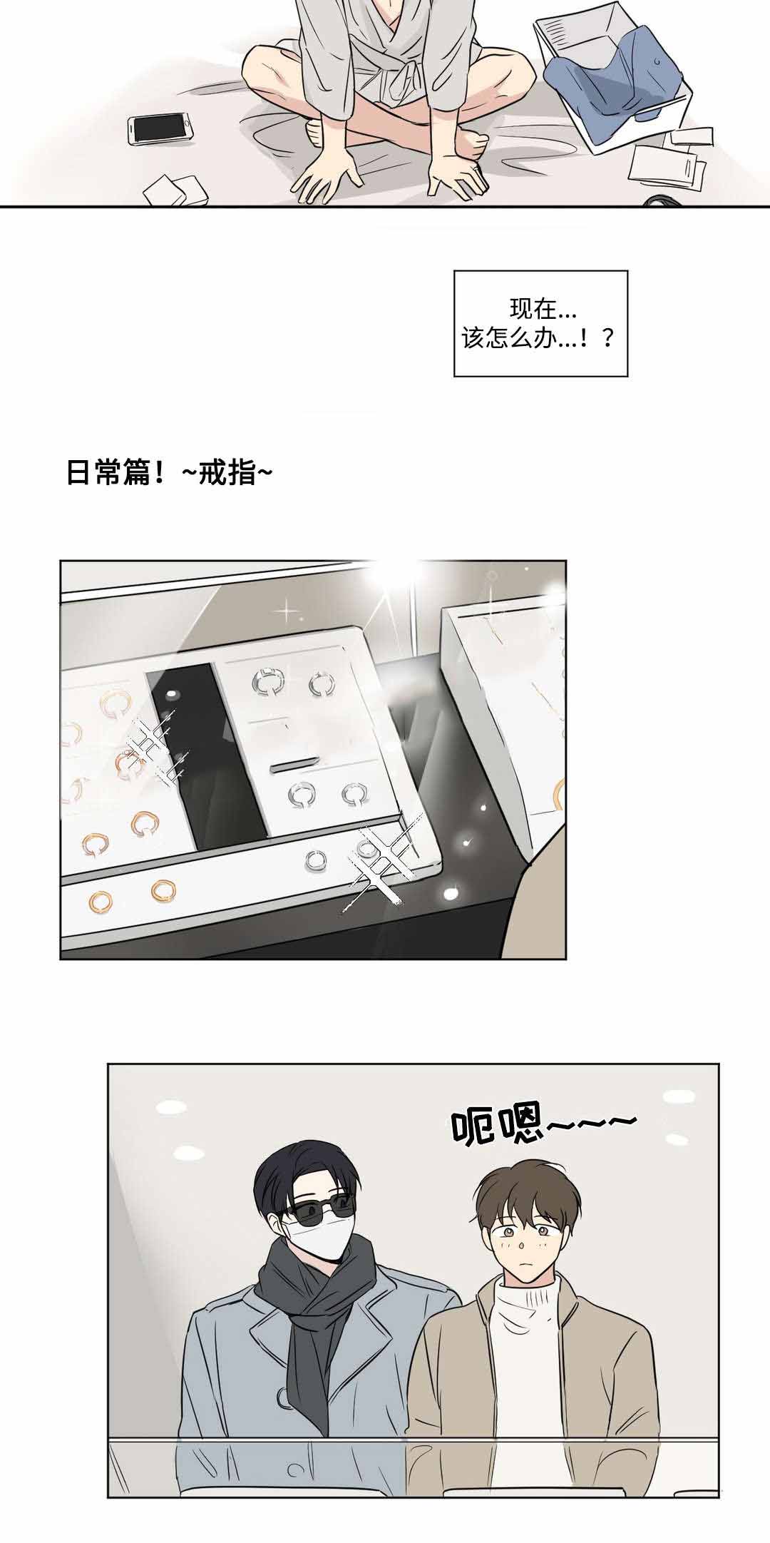 越线抓拍地点漫画,第54话1图