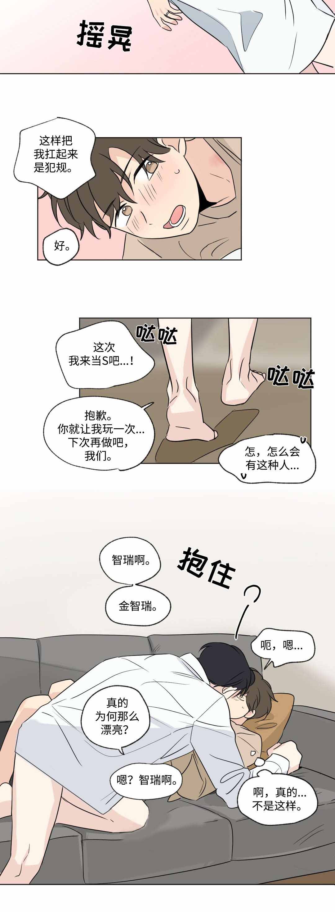 越线抓拍还会拍什么漫画,第57话1图