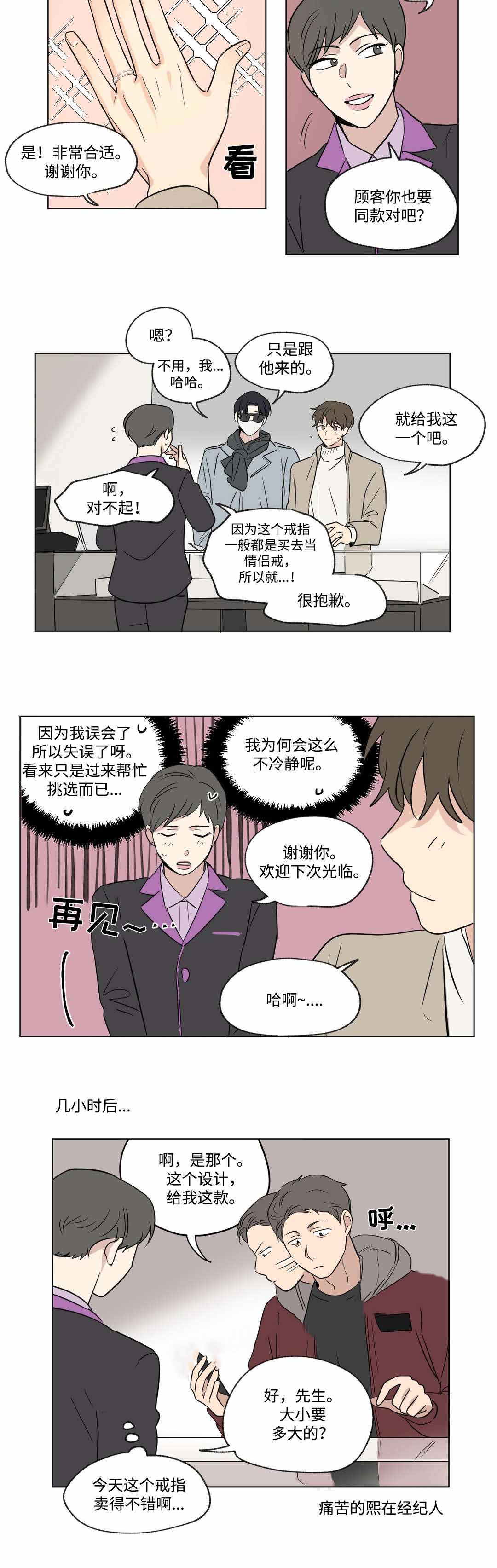 越线拍摄漫画免费百度云资源漫画,第54话2图