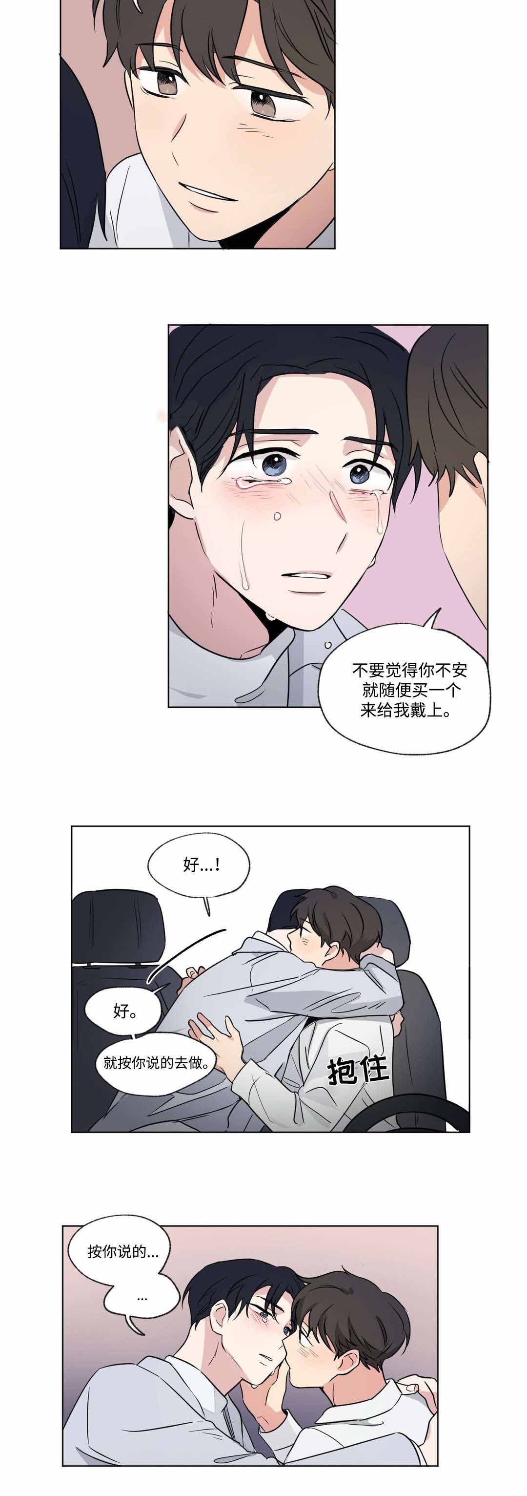 越线抓拍地点漫画,第52话1图