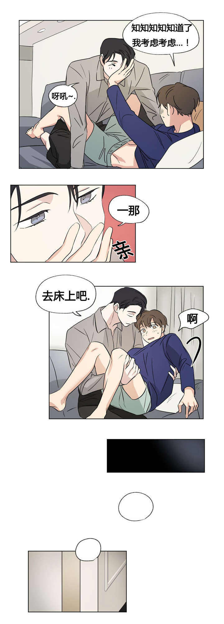 越线抓拍会不会拍接电话漫画,第34话1图