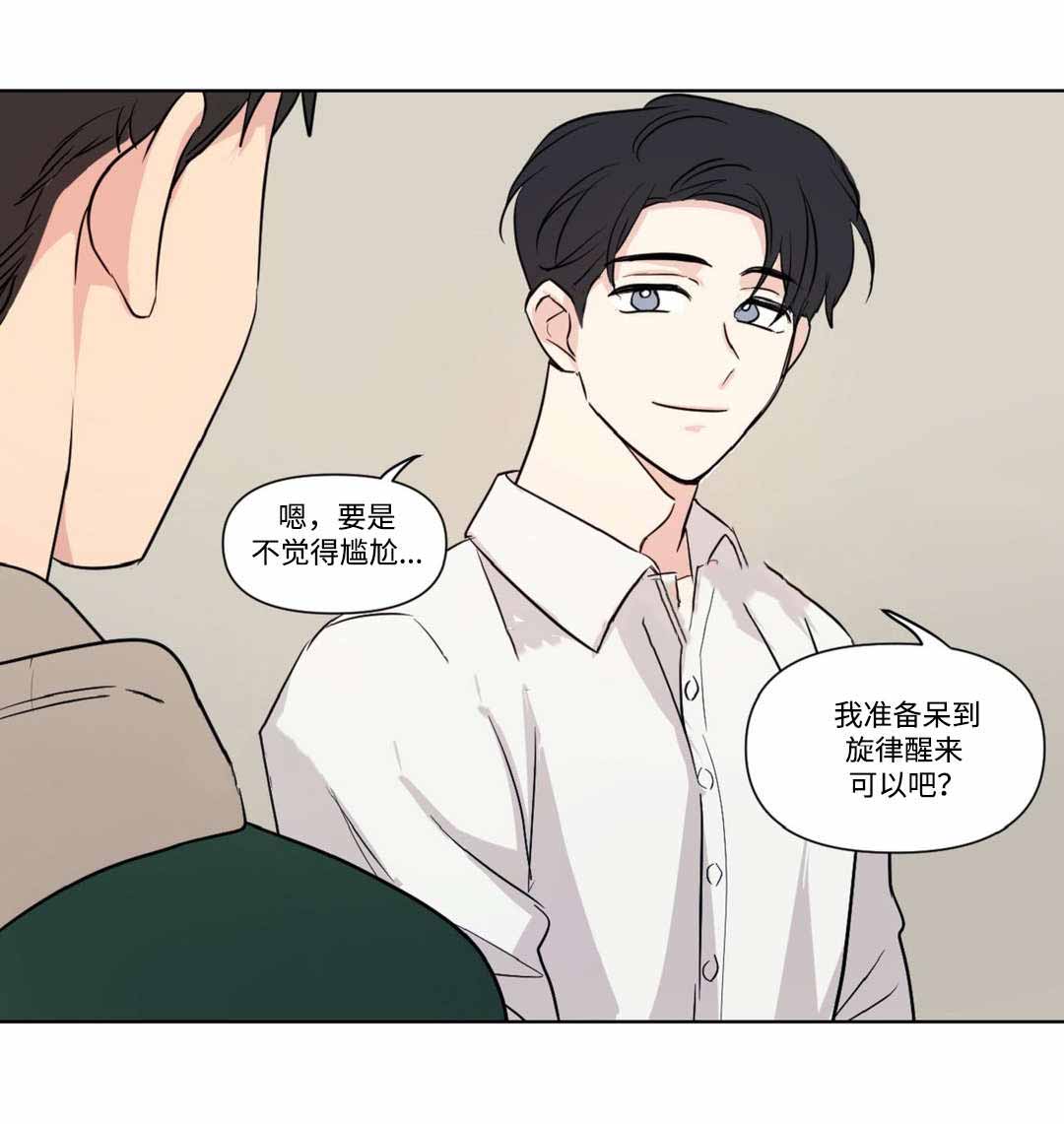 越线拍摄漫画免费漫画,第68话2图