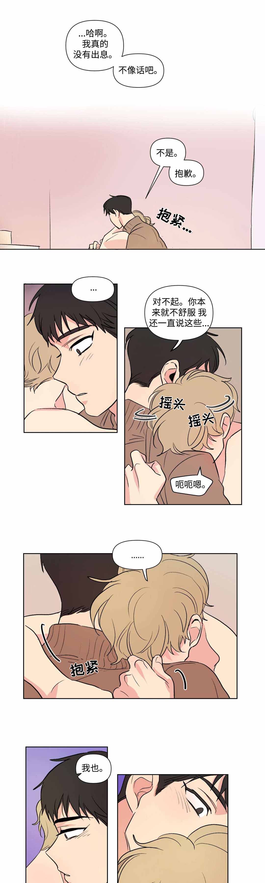 越线抓拍一般怎么处罚漫画,第73话1图