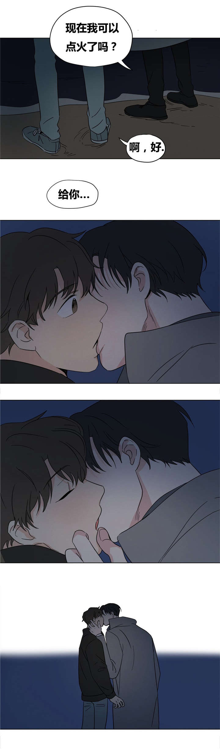 越线抓拍是怎样的漫画,第15话1图