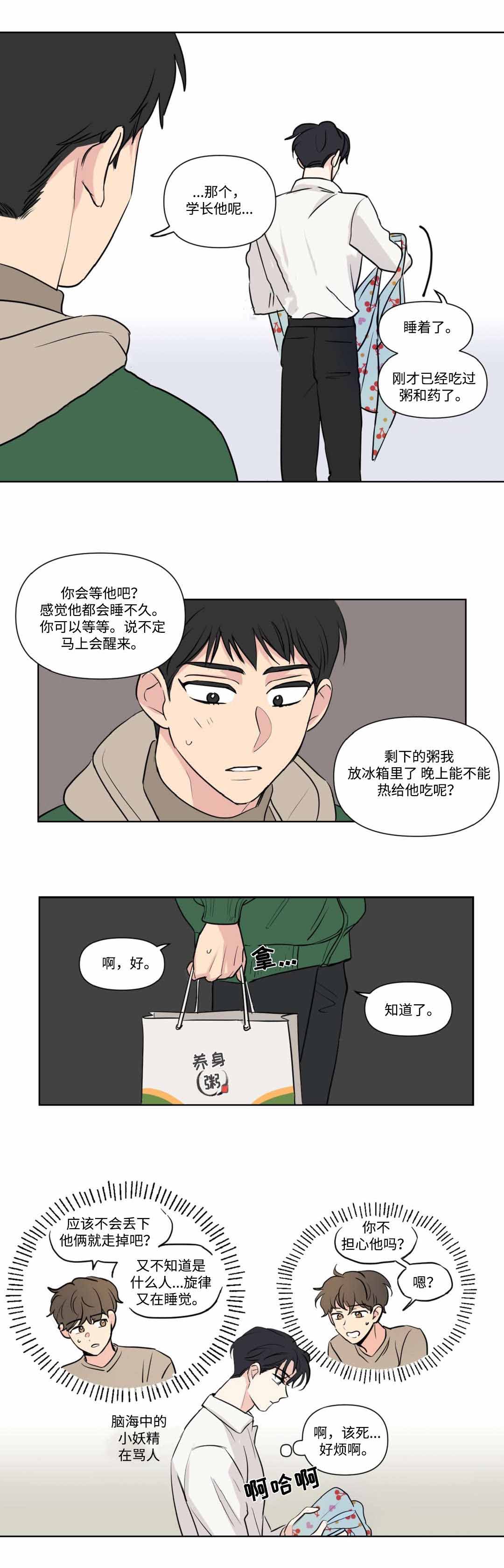 越线拍摄漫画免费漫画,第68话1图