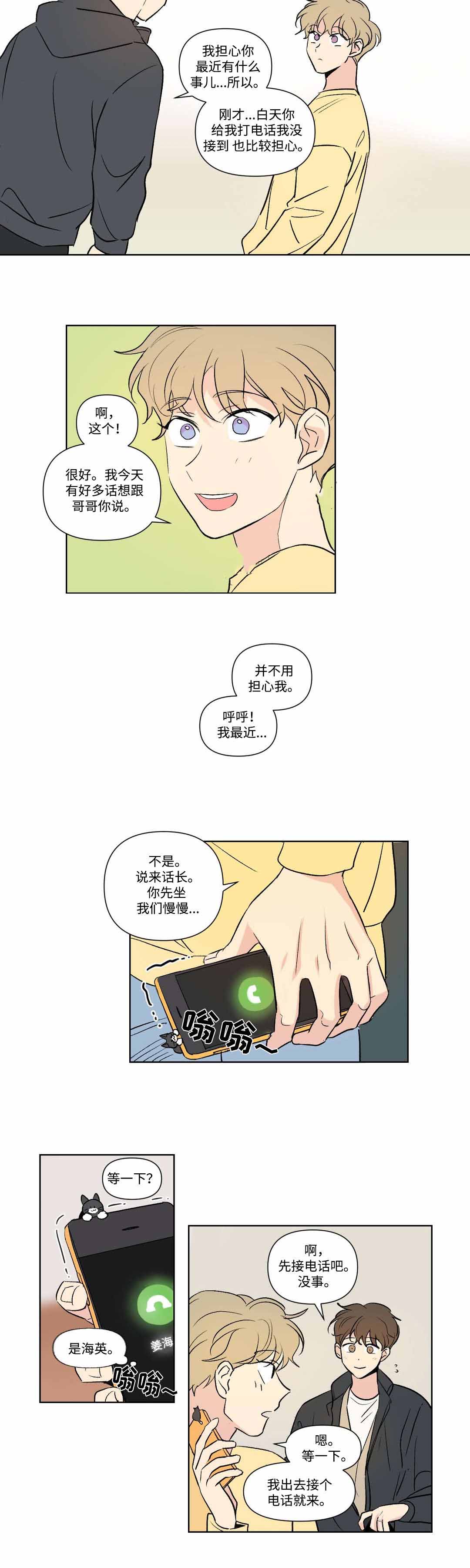 越线抓拍地点漫画,第78话1图