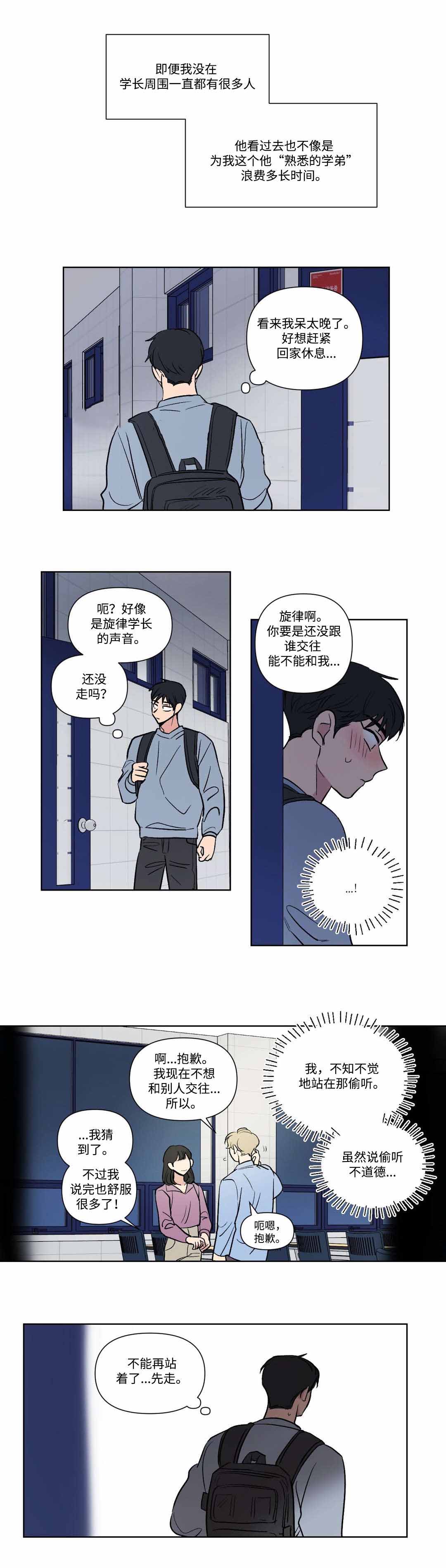 越线抓拍一般怎么处罚漫画,第75话2图