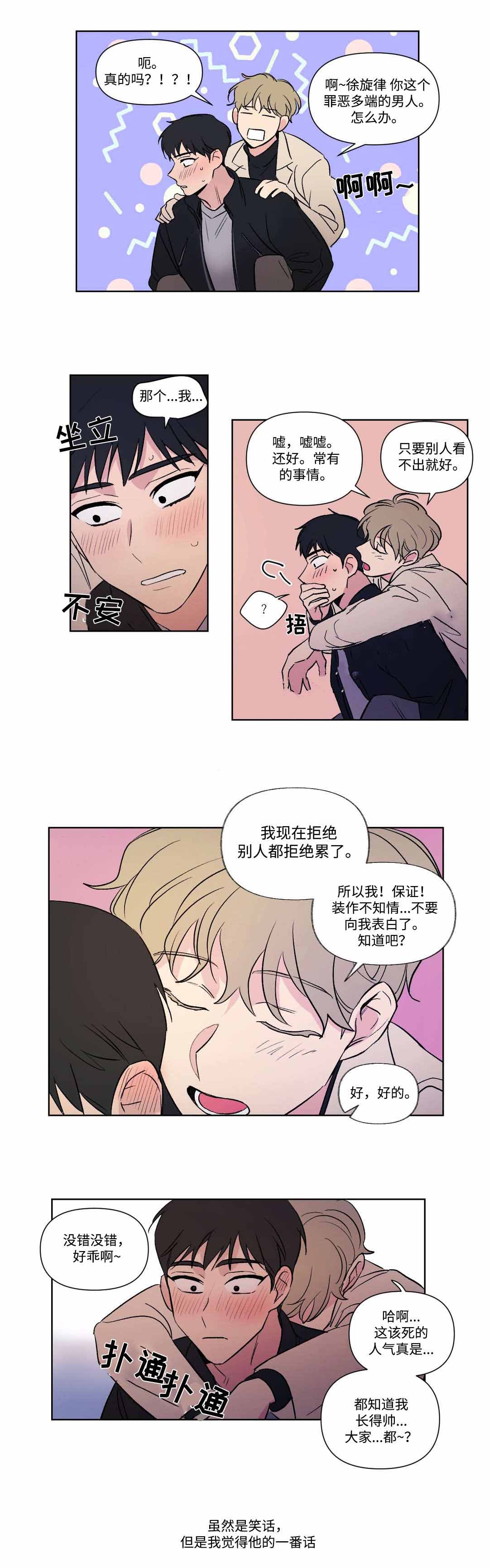 越线抓拍一般怎么处罚漫画,第75话2图