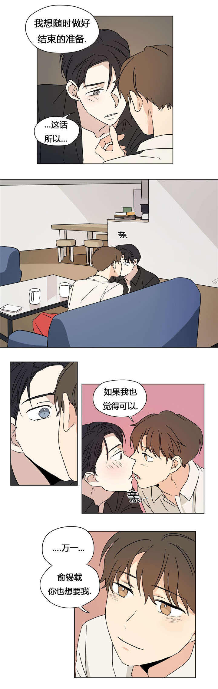 越线抓拍一般怎么处罚漫画,第32话1图