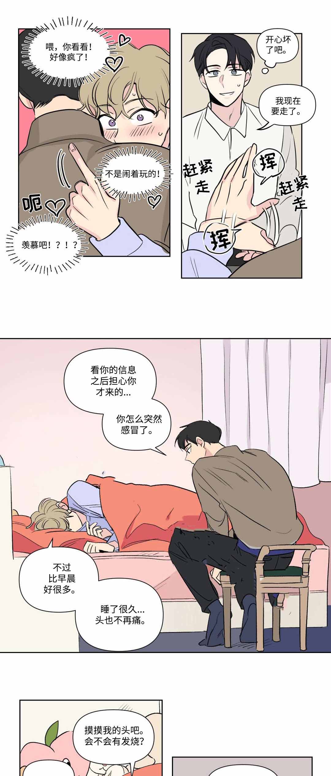 越线拍摄漫画免费全集在线漫画,第70话1图