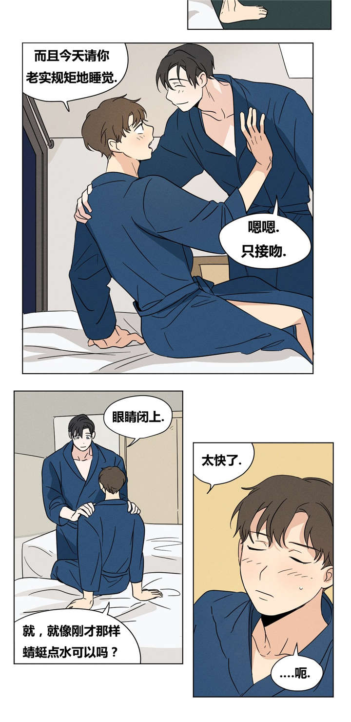 越线抓拍是怎样的漫画,第16话1图