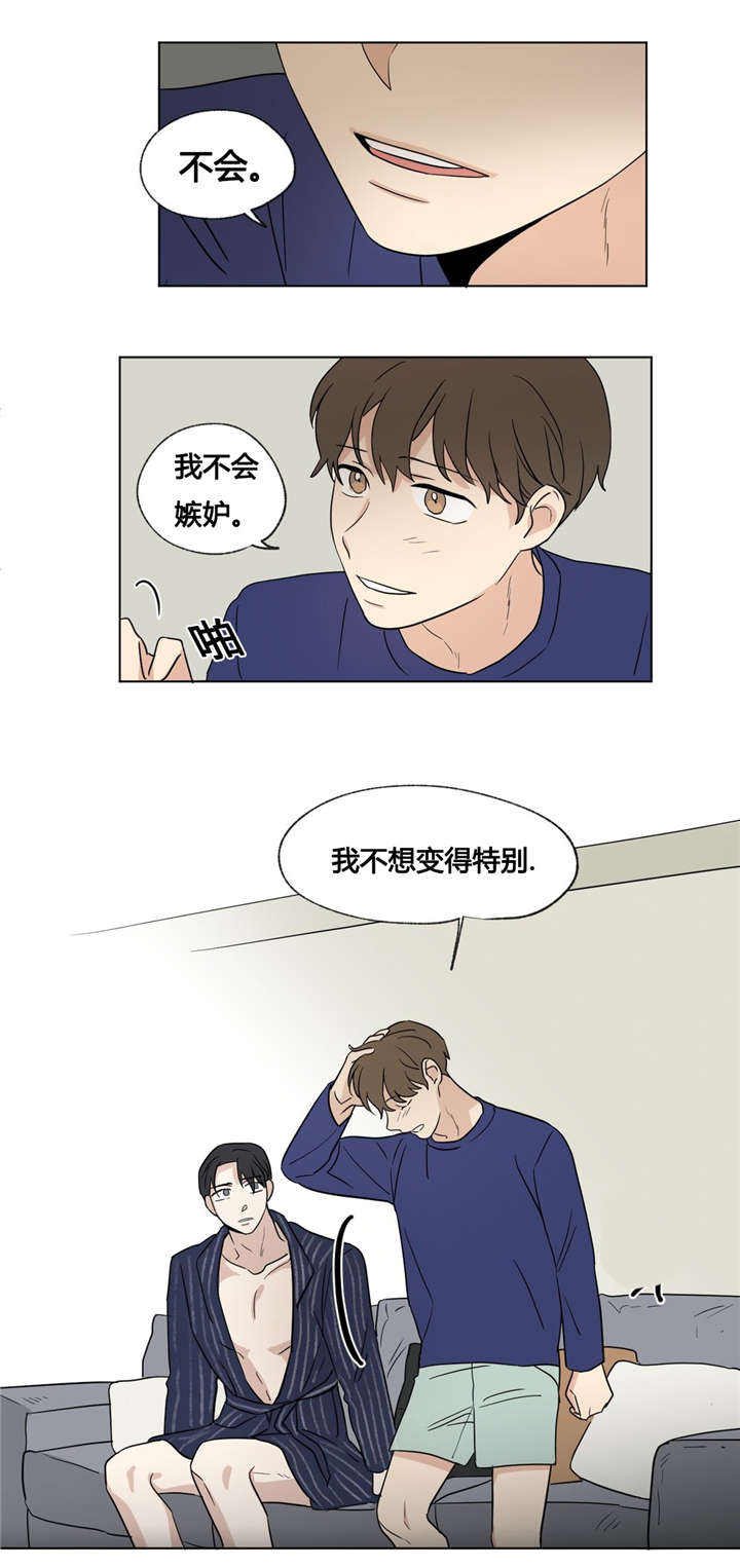 越线抓拍是怎样的漫画,第35话1图