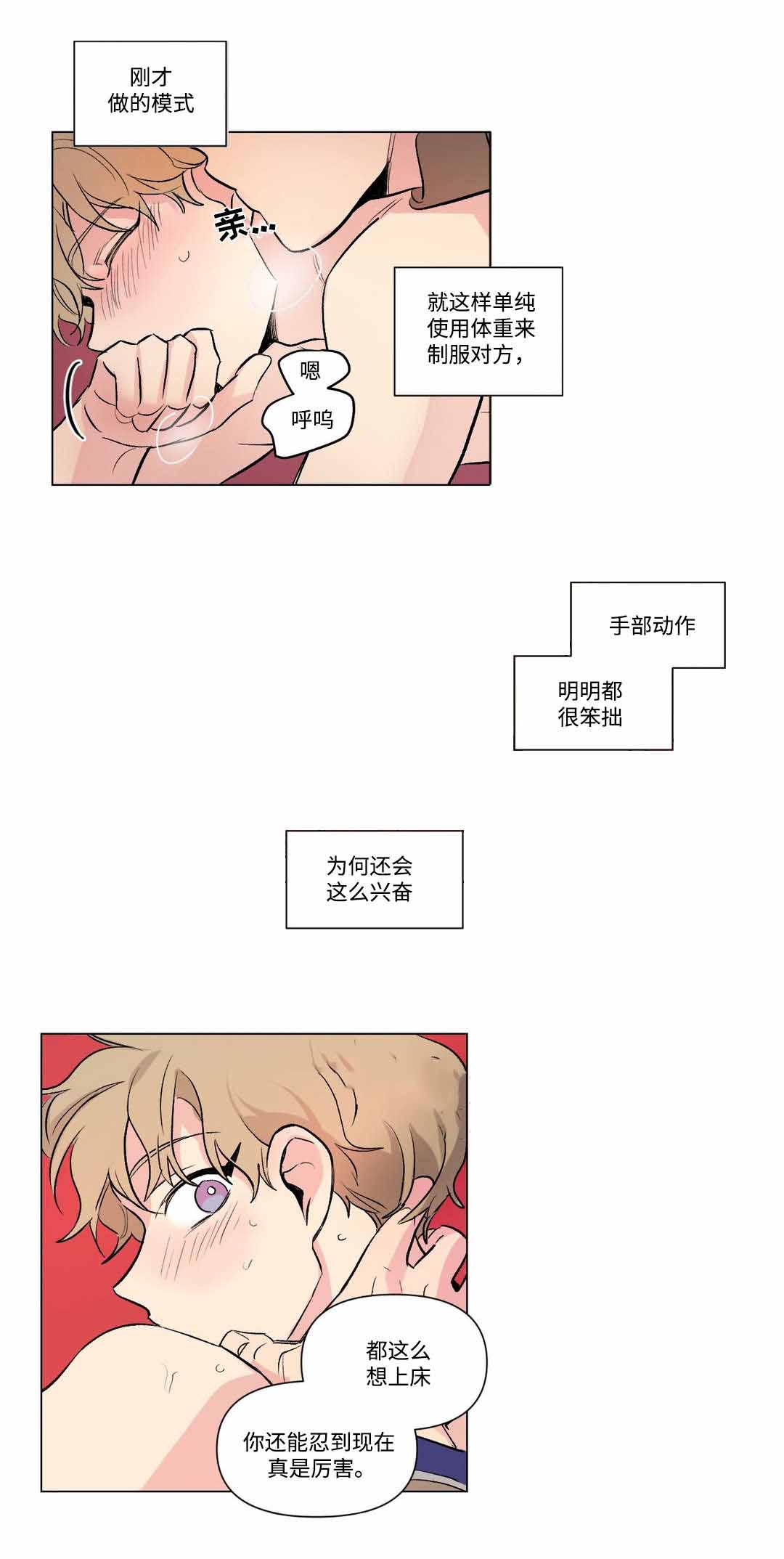 越线拍摄漫画免费全集在线漫画,第72话1图