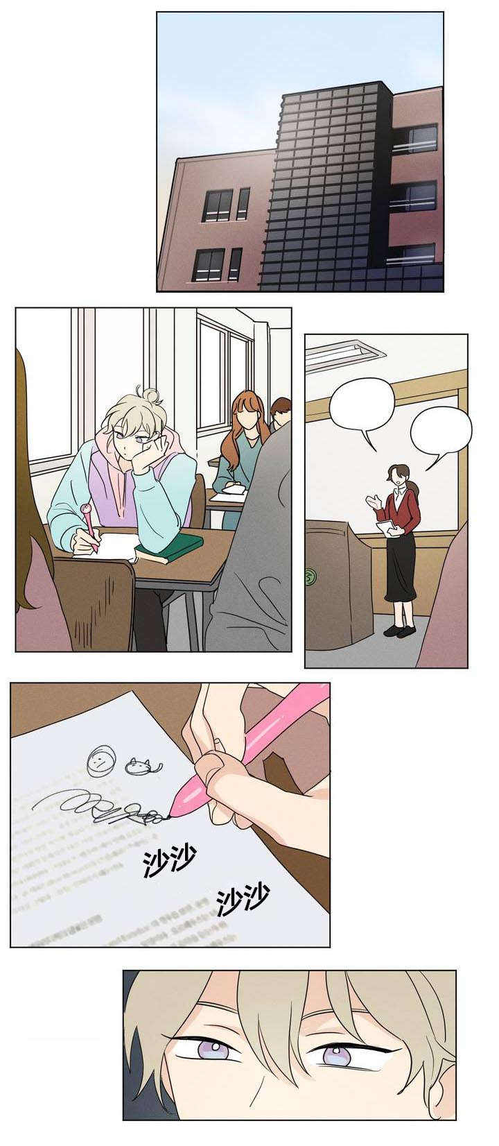 越线抓拍是怎样的漫画,第23话2图