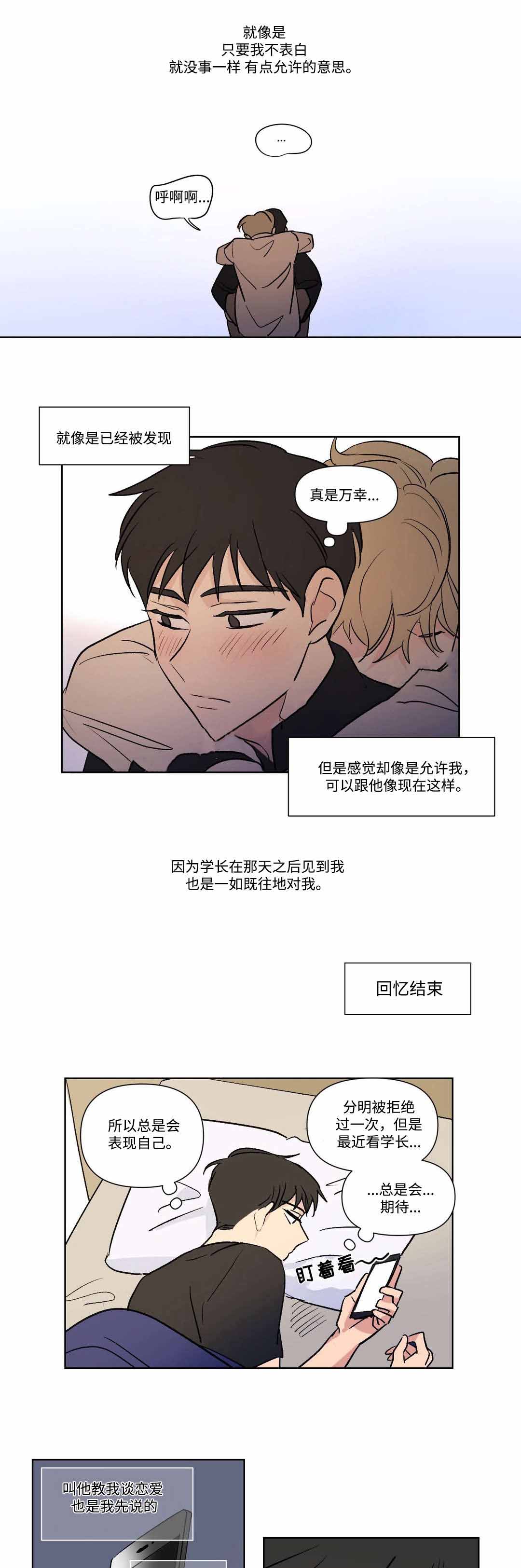 越线抓拍一般怎么处罚漫画,第75话1图