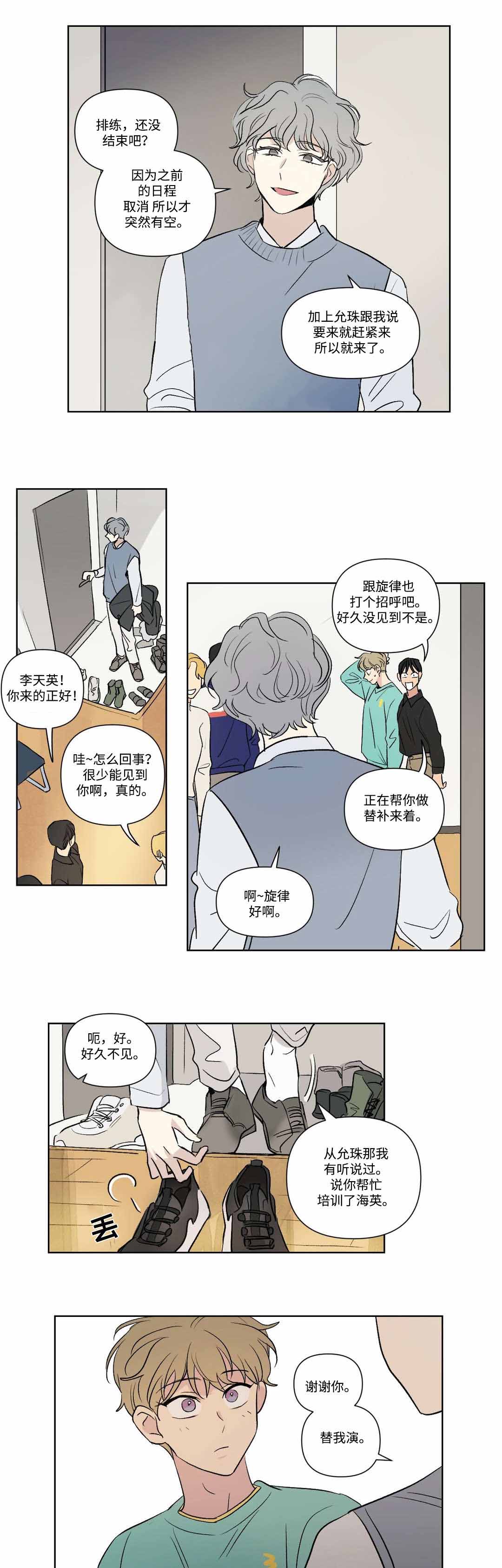 越线拍摄/共同录制漫画,第77话2图