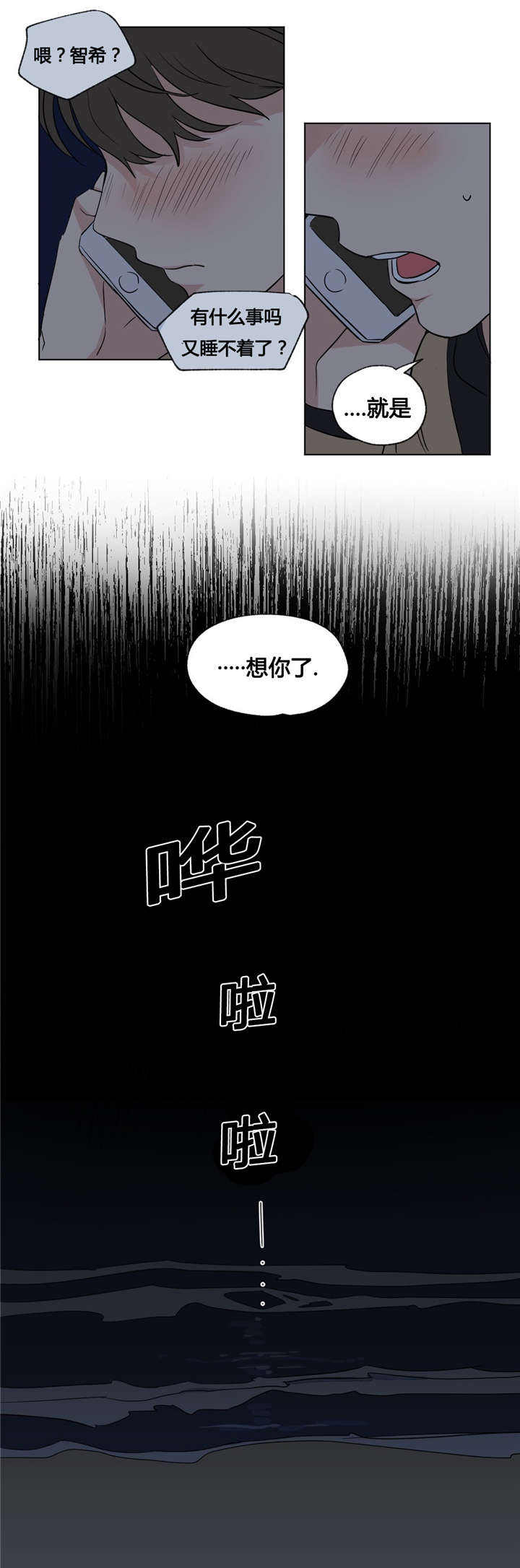 越线拍摄漫画免费漫画,第37话1图