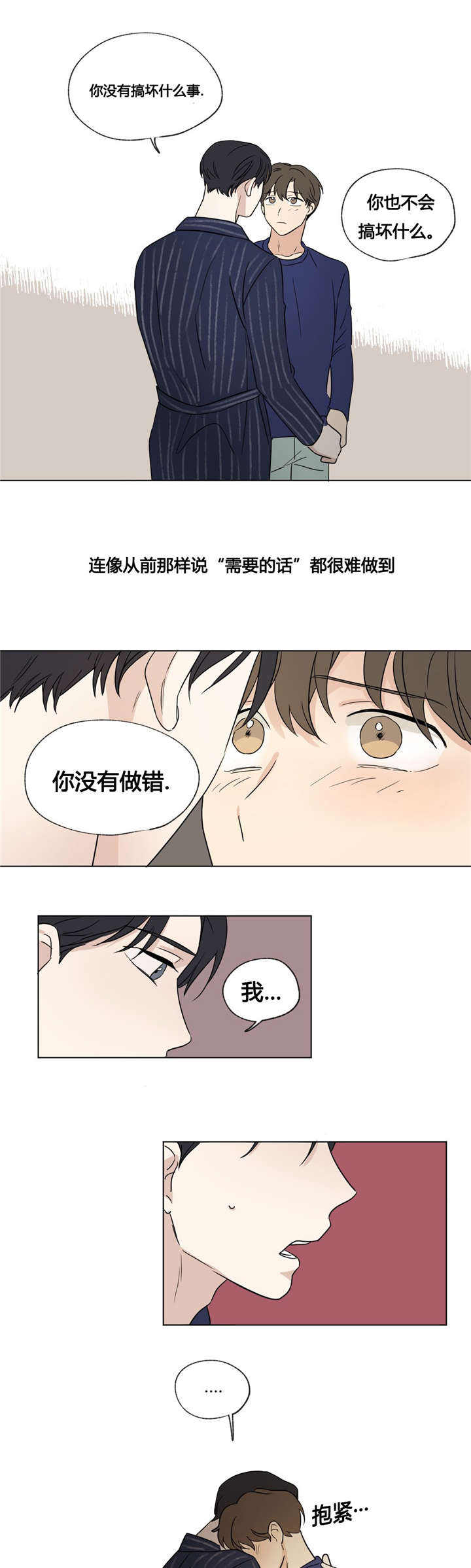 越线抓拍是怎样的漫画,第35话1图
