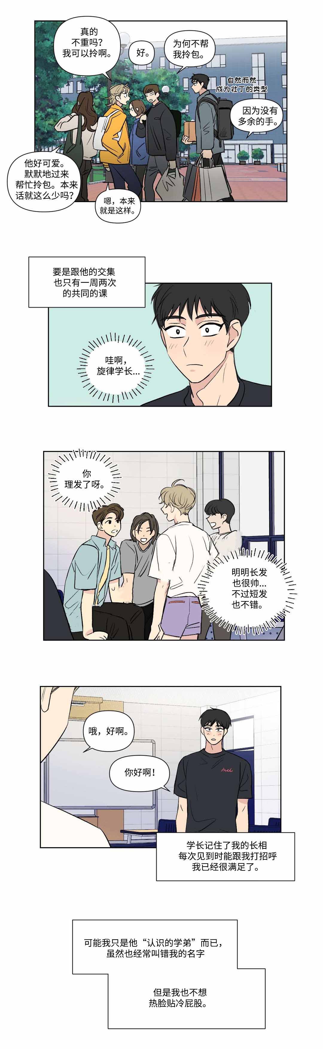 越线抓拍一般怎么处罚漫画,第75话1图