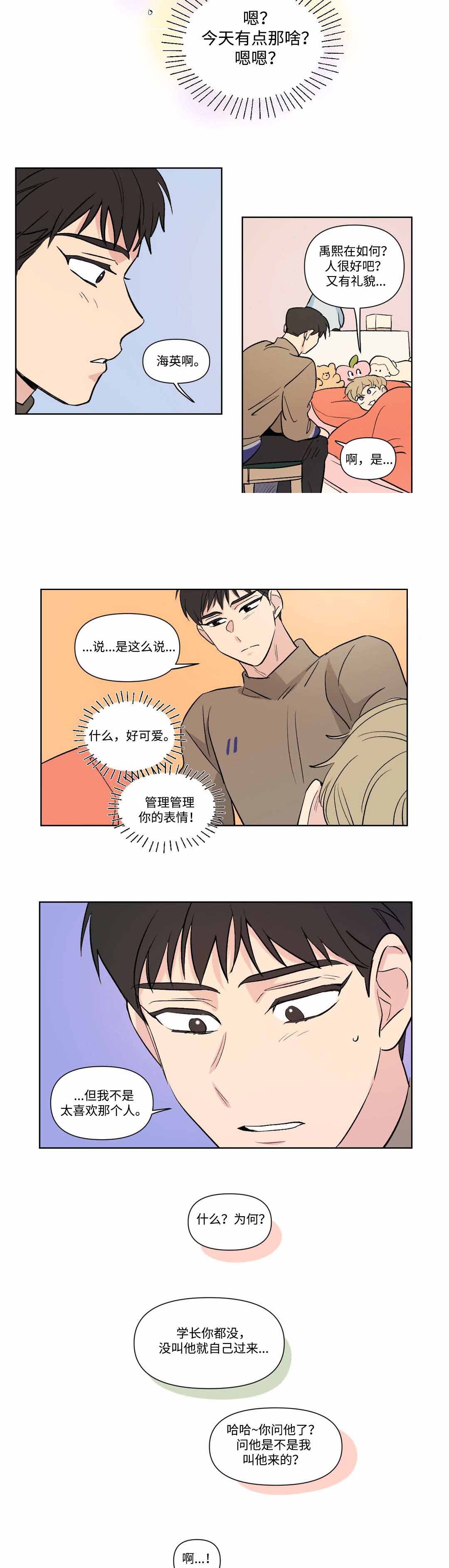 越线抓拍一般怎么处罚漫画,第70话1图