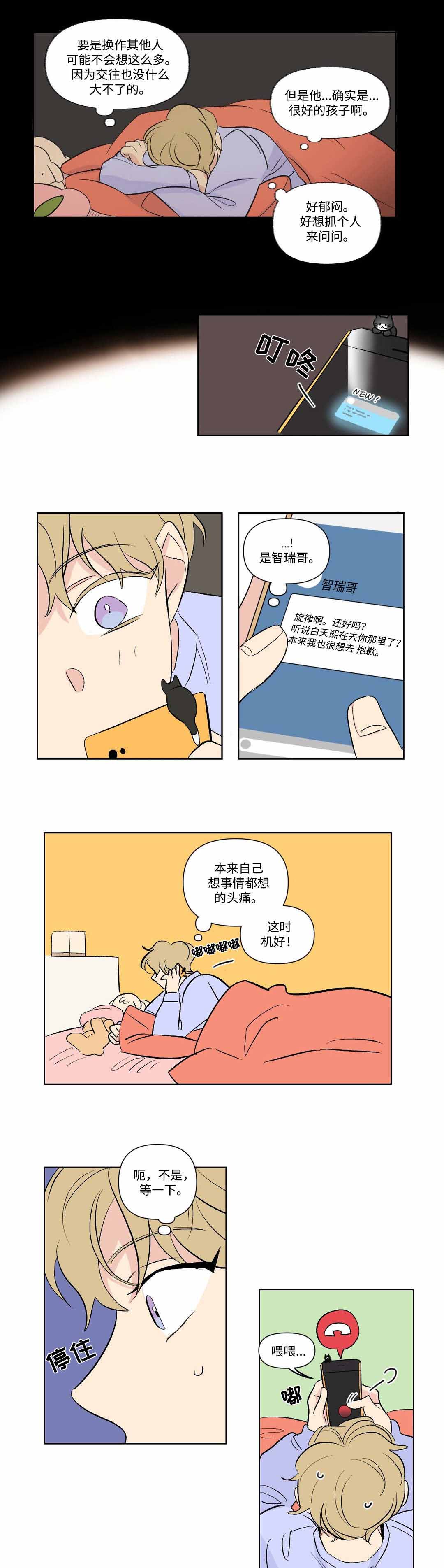 越线抓拍地点漫画,第74话1图