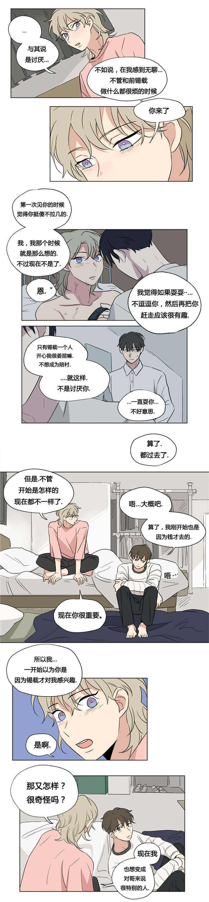 越线拍摄共同录制漫画,第40话2图