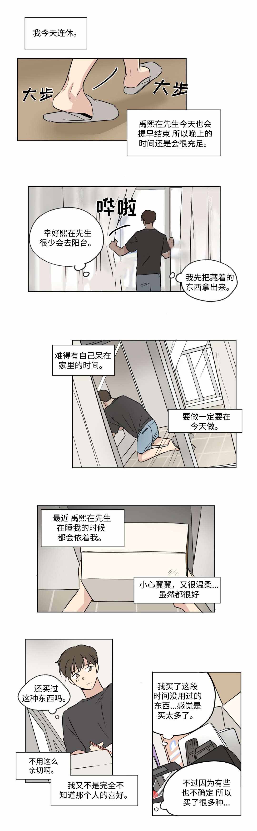 越线拍摄漫画免费全集在线漫画,第54话1图