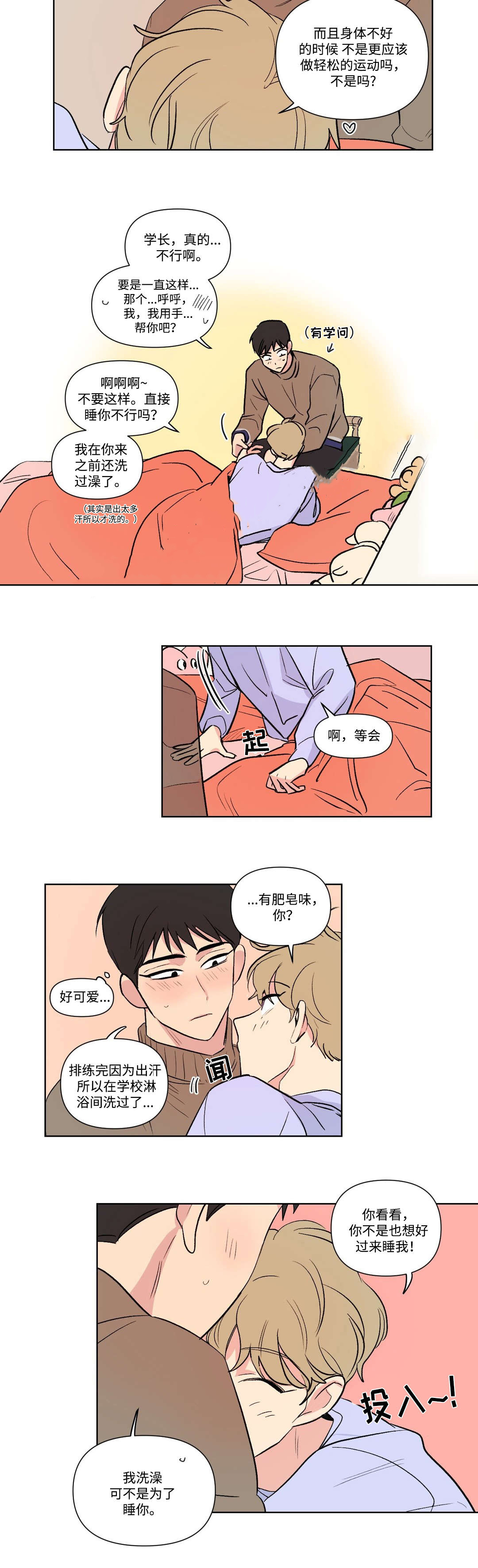 越线抓拍一般怎么处罚漫画,第70话1图