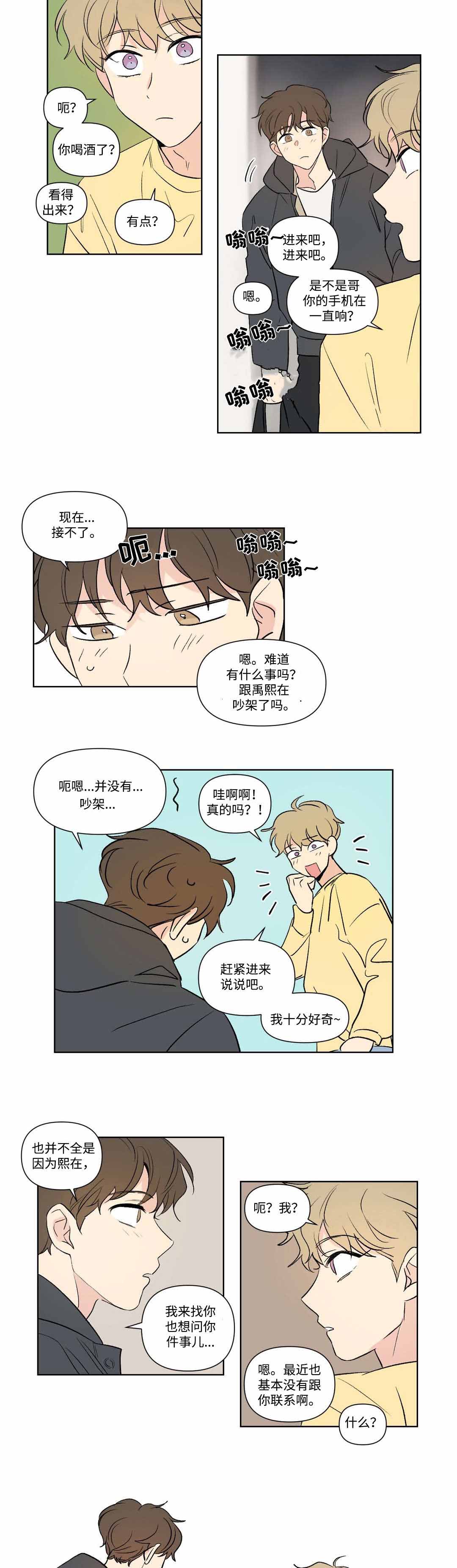 越线抓拍会不会拍接电话漫画,第78话2图