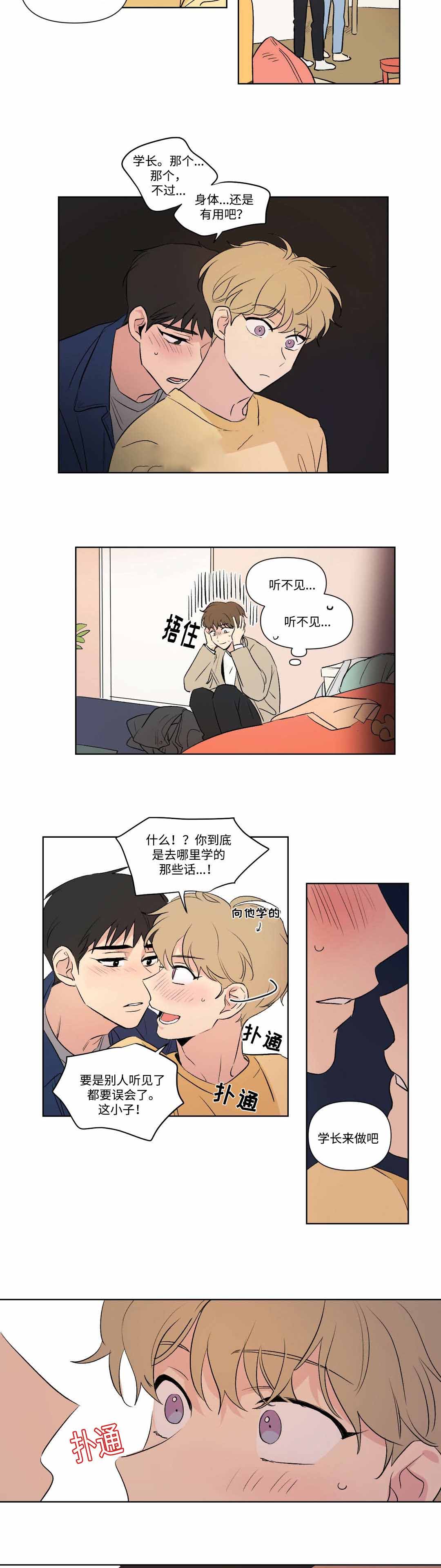 越线抓拍地点漫画,第78话1图