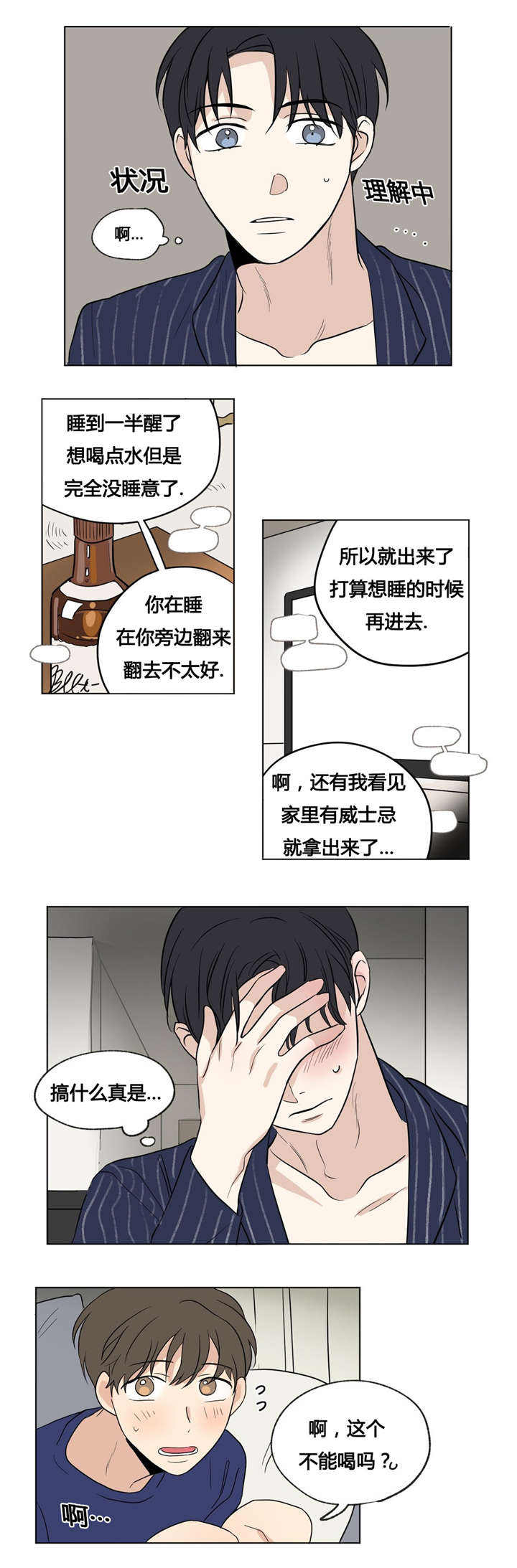 越线抓拍还会拍什么漫画,第35话1图